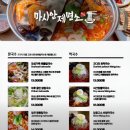 일품해물칼국수 | [영종도 맛집] 국물 맛이 일품인 '마시안제면소' 해물칼국수 솔직 후기 🍜