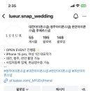 루에르스냅