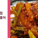 흑산도항아리홍어