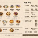 설송원망개떡 이미지