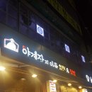 양계장집아들 이미지