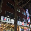 인천미추홀경찰서용오파출소 | 인천 용현동 맛집 한우전문점 나사장네한우짝갈비 본점 메뉴 주차