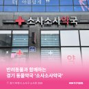 소사소사약국 이미지