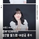배스킨라빈스아현뉴타운점 | [공덕역 미용실] 로아 디자이너 중단발 빌드펌 후기 | 아현동 미용실 아이디헤어 아현뉴타운점