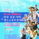 댄스스포츠(초.중) 이미지