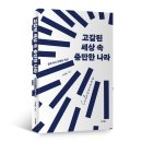 합동신학대학원대학교 | 고갈된 세상 속 충만한 나라