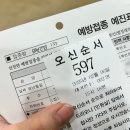 시흥보건소 | 노산 임신준비[15] 임산부 B형간염 예방접종 후기 | 시흥보건소 예방접종, B형간염 3차 접종 시작