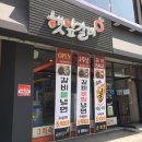 햇잎갈비대전
