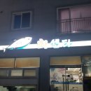 진복회센타 이미지