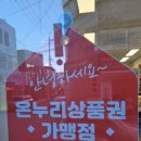 동산온누리약국 이미지