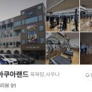 아쿠아랜드사우나 이미지