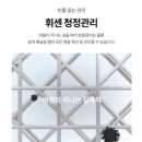 롯데마트삼산점 LG화장품 | 에어컨 구매시기는 지금입니다!! 꼼꼼한 설치와 저렴한 가격까지!