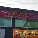 남율계명음악학원 이미지