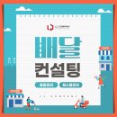 엘제이컨설팅 - 수성구 범어로24길 15 | 엘제이컨설팅