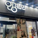 오렌즈앤안경나라관저점 이미지