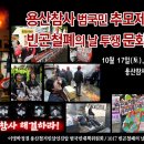 용산-현장-17 이미지