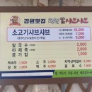 착한소 샤브샤브 이미지