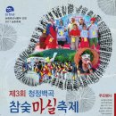 백곡 이미지
