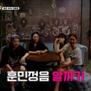 지구오락실 2 | tvN 230721 방송 (네이버TV) 이미지