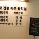 샬롬피부샵 이미지