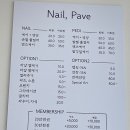 네일 (NAIL)_5 | 성남 위례 하이퀄리티 네일샵 [네일파베:nail,pave] 내돈내산 후기