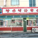 맛스넥하우스 이미지