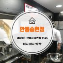 60계치킨송현점