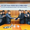 BAT 노동조합 이미지