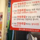 만원족발 - 군포시 산본천로179번길 21 | 만원족발