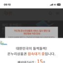 온누리 식품 이미지