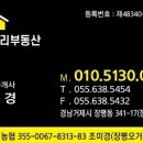 조미경공인중개사사무소 이미지