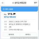 휘향찬란 나전칠기 이미지