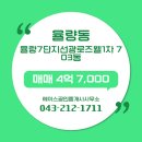 조은영 공인중개사사무소 이미지