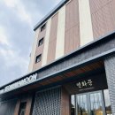 연화문호텔영덕 | [영덕숙소] 영덕 연화문호텔 패밀리스위트트윈 후기 │ 히노끼탕 + BBQ패키지, 포항과가까운호텔 힐링...