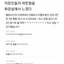 직장인들의 따뜻함을 화장실에서 느꼈다 이미지