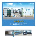 (주)포코엔지니어링 이미지