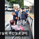 당곡1로1R | {시흥시, 주간보호 센터, 추천!} 동산실버 주간보호센터 주간보호센터, 맞춤형 서비스 제공