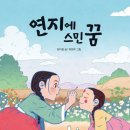 도서출판 연지야