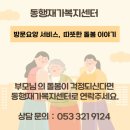 아이클릭진량점 | 경산진량다녀오는길, 기분 좋은 하루