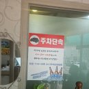 섬진강다슬기수제비 이미지