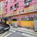 당산로스 | [내돈내산] 영등포구청역, 양평역_유황오리구이 당산점 (오리로스)
