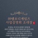 LOD 사기설명회 이미지