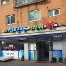 [공지] [부개역 맛집] 강화석모도밴댕이 포장 후기