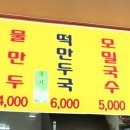 은혜만두 이미지