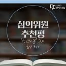 도서출판 희망나눔