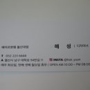 헤어르뽀렘 울산대점