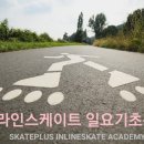 목동인라인트랙 이미지