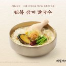 칼국수 - 서대문구 인왕시장길 18 | 칼국수