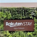 항구마차 화장실 | [숙소후기] 오키나와 국제거리 숙소 가성비 / 라쿠텐...도보여행 / 다인실OK / 국제거리 포장마차 )