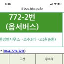 제주 올레길 13코스 이미지